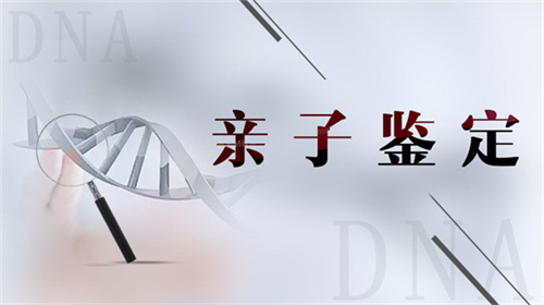黔东南哪里可以做司法亲子鉴定？请认准这家机构（附办理流程）